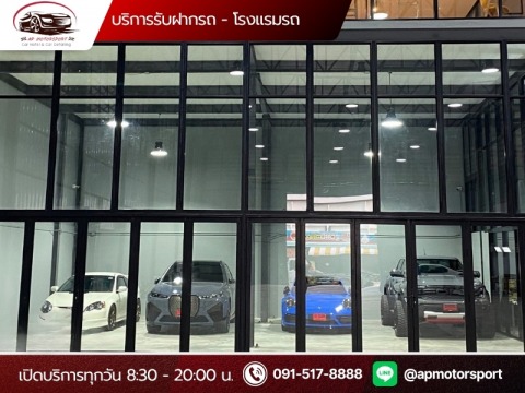 บริการรับฝากจอดรถ กรุงเทพ